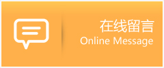 怀仁县物流在线留言