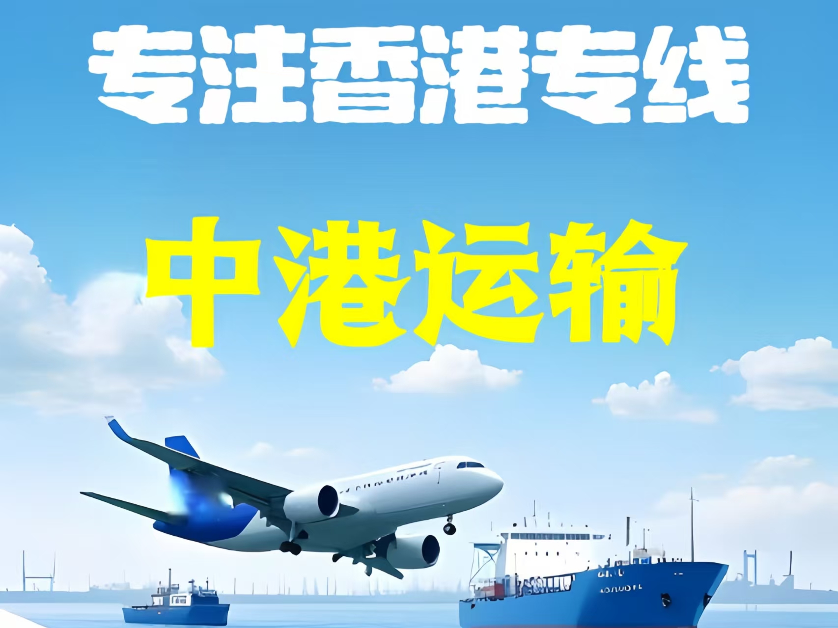怀仁县至香港新界10吨线路板跨境物流全流程解析