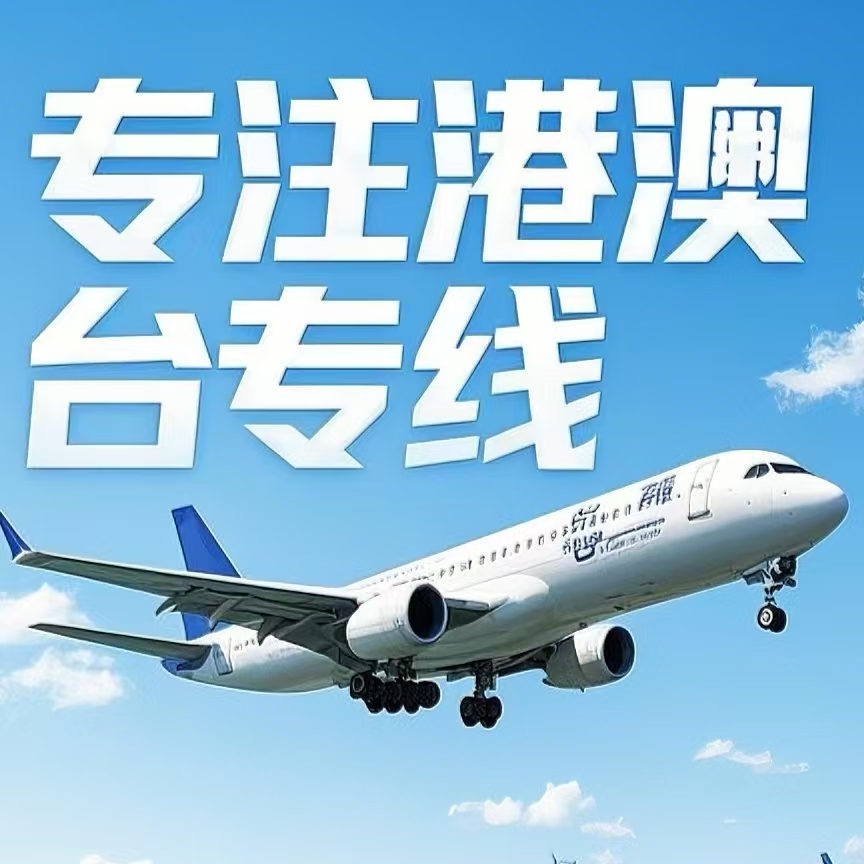 怀仁县到台湾航空运输
