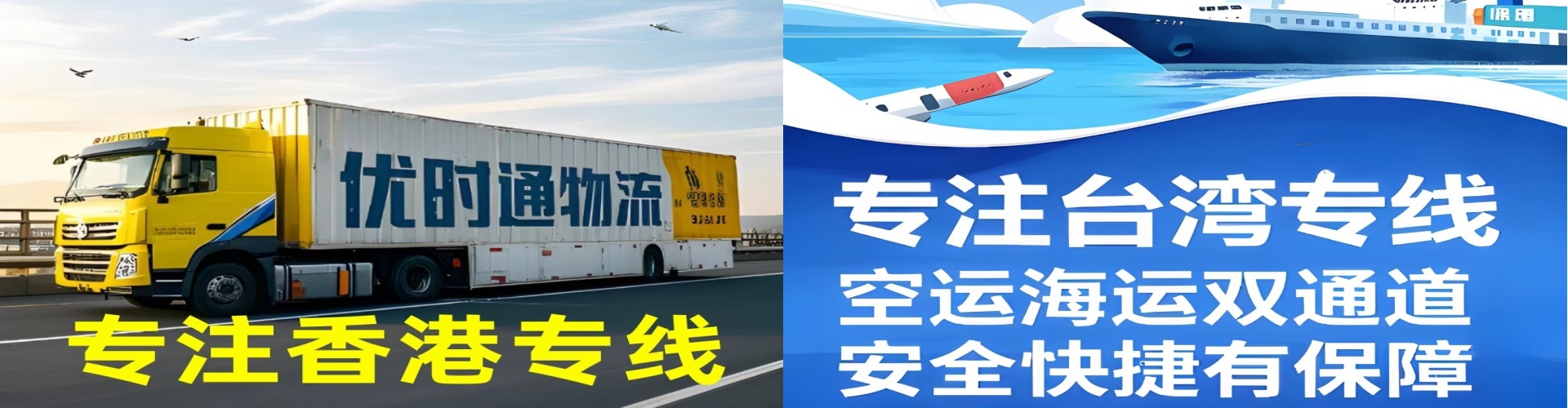 怀仁县到香港物流公司,怀仁县到台湾快递公司，怀仁县澳门货运公司